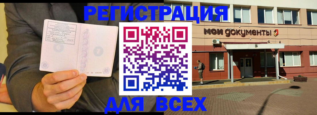 временная регистрация госуслуги в Балахне
