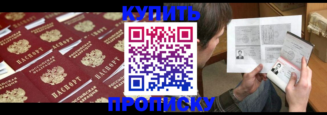 прописка для кредита в Балахне