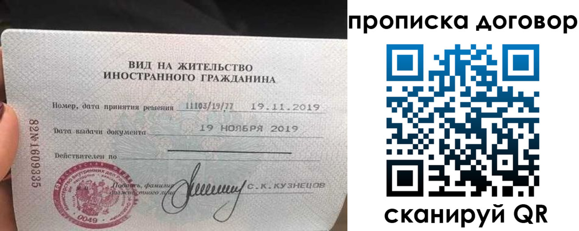 прописка законно в Балахне