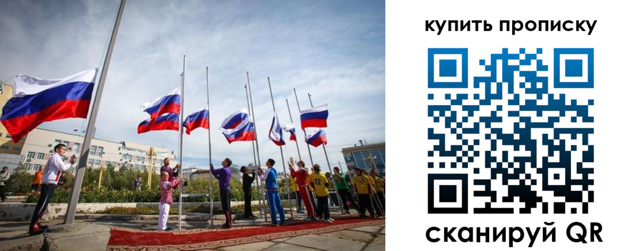 прописка для военкомата в Балахне