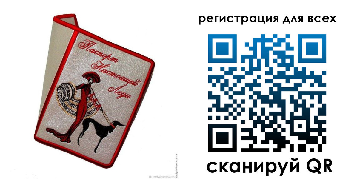 прописка ребенка в Балахне