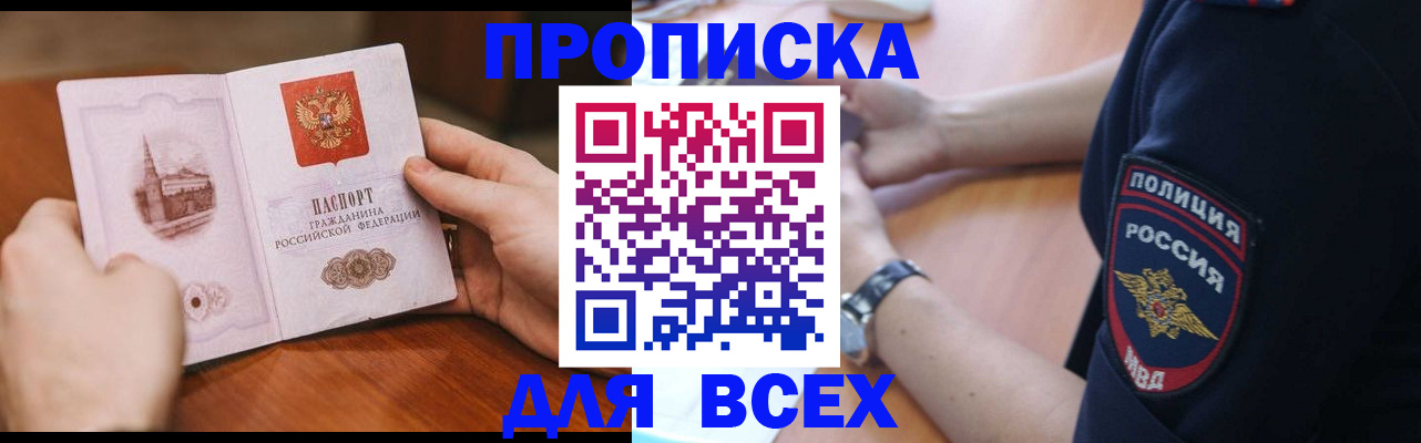 регистрация в Балахне