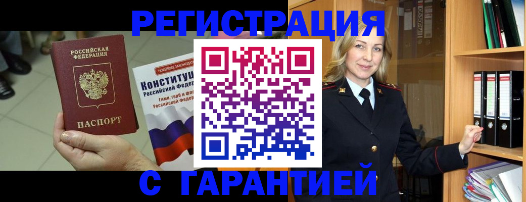 прописка поиск в Балахне