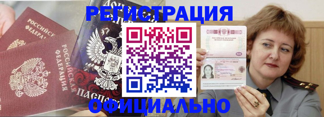 регистрация в Балахне