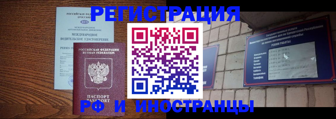 временная регистрация гарантия в Балахне